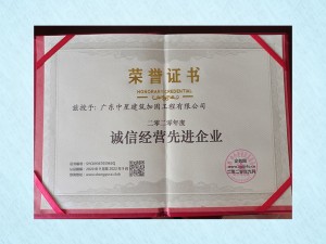 榮譽(yù)證書(shū)